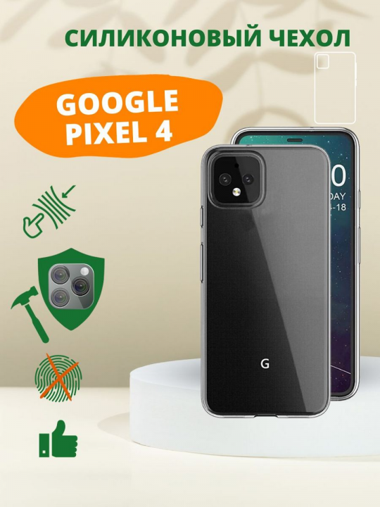 Силиконовый чехол для Google Pixel 4