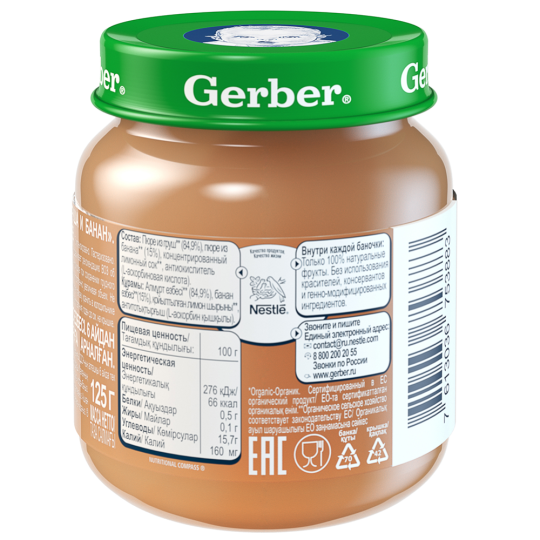 Пюре фруктовое «Gerber» Organic, груша и банан, 125 г