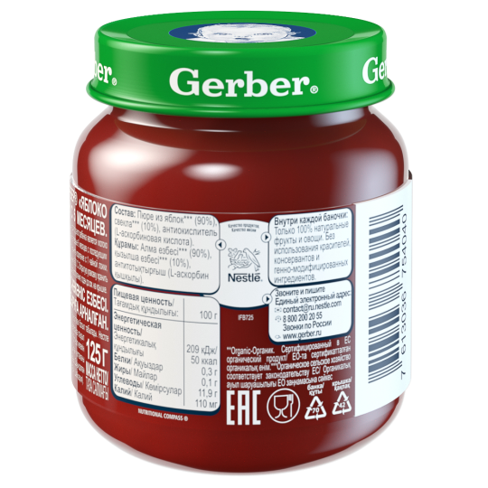 Пюре фруктово-овощное «Gerber» Organic, яблоко и свекла, 125 г