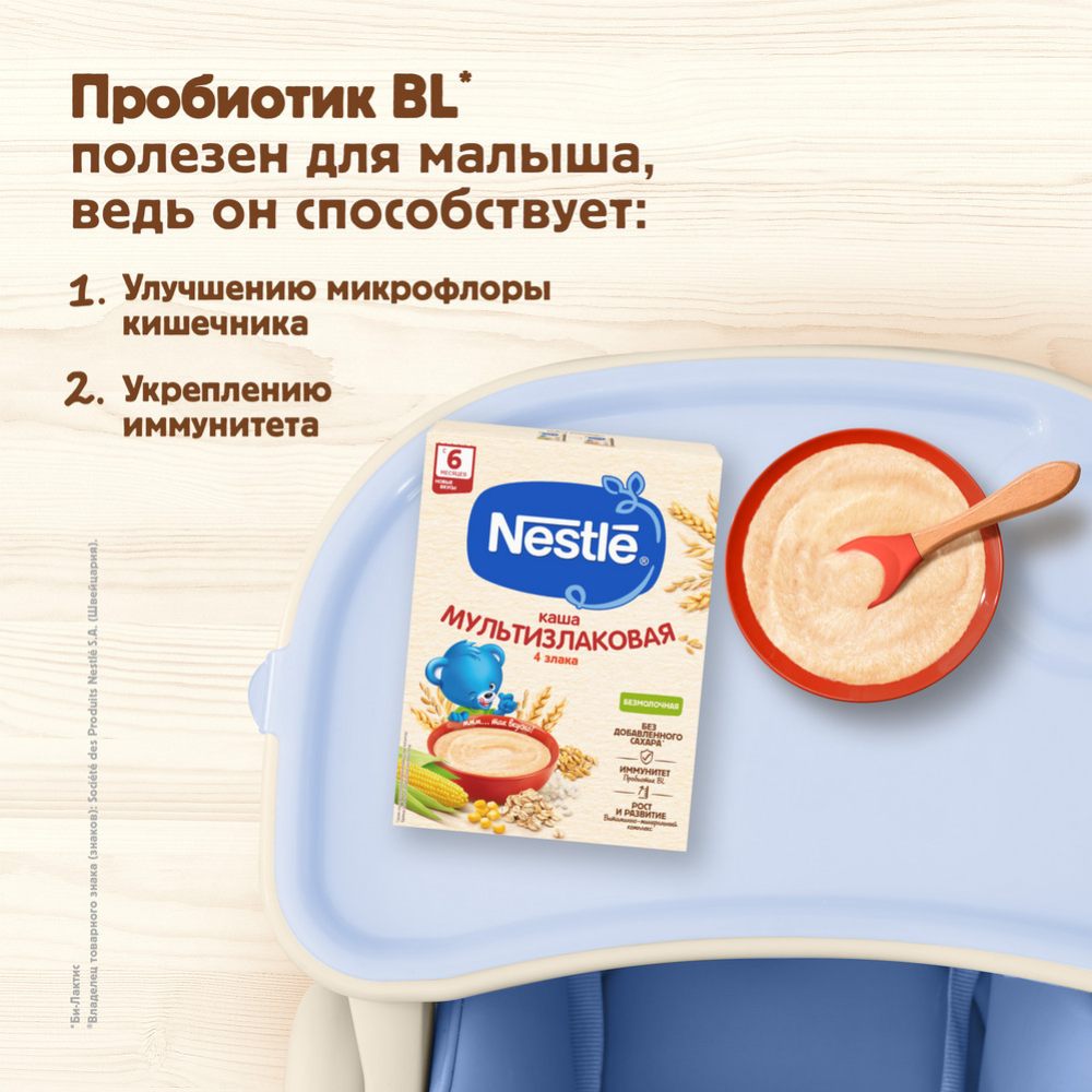 Каша сухая безмолочная «Nestle» 5 злаков, 200 г #8