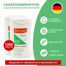 Сахарозаменитель Милфорд 650 таблеток в дозаторе Milford заменитель сахара таблетированный подсластитель - 2 шт