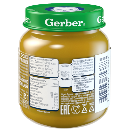 Пюре овощное «Gerber» Organic, зеленый горошек, брокколи и кабачок, 125 г