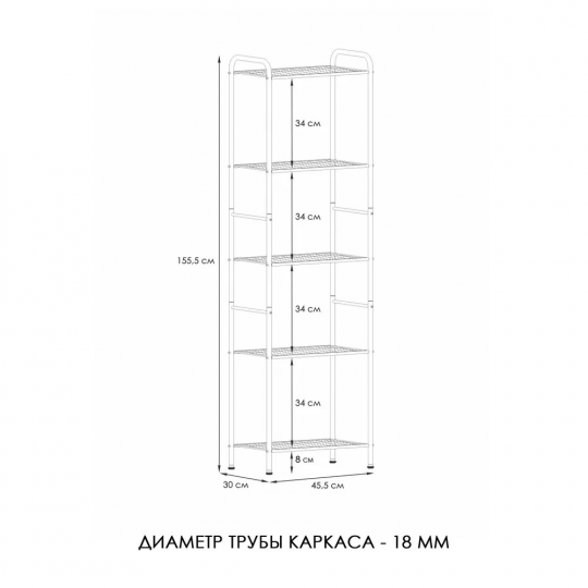 Стеллаж "ВАЛЕНСИЯ 15" 45,5х30х155,5см