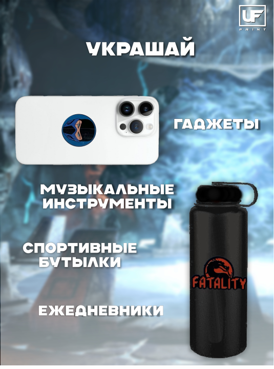 Наклейки «Mortal Kombat"