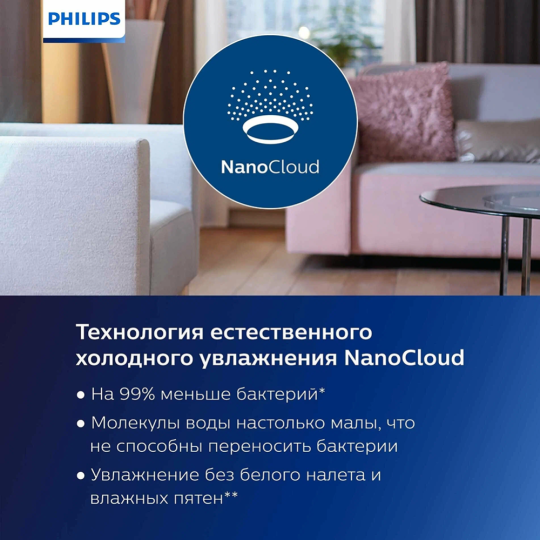 Увлажнитель воздуха «Philips» HU5930/50