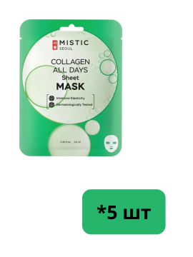 Маска для лица MISTIC Collagen All Days Sheet Mask питательная с коллагеном  24мл - 5 шт НОВИНКА !!!