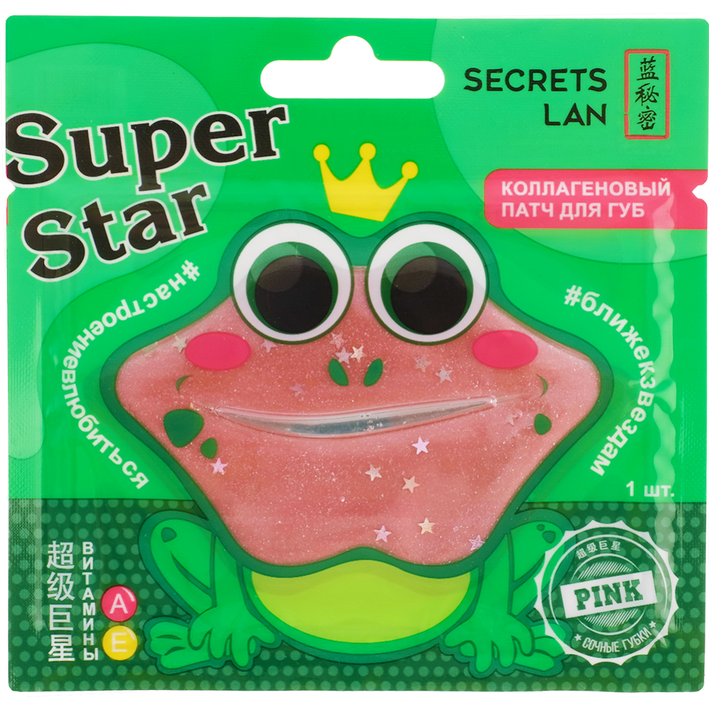 Патч для губ «Secrets Lan» Super Star, Pink, c витаминами А, Е, коллагеновый, 8 г