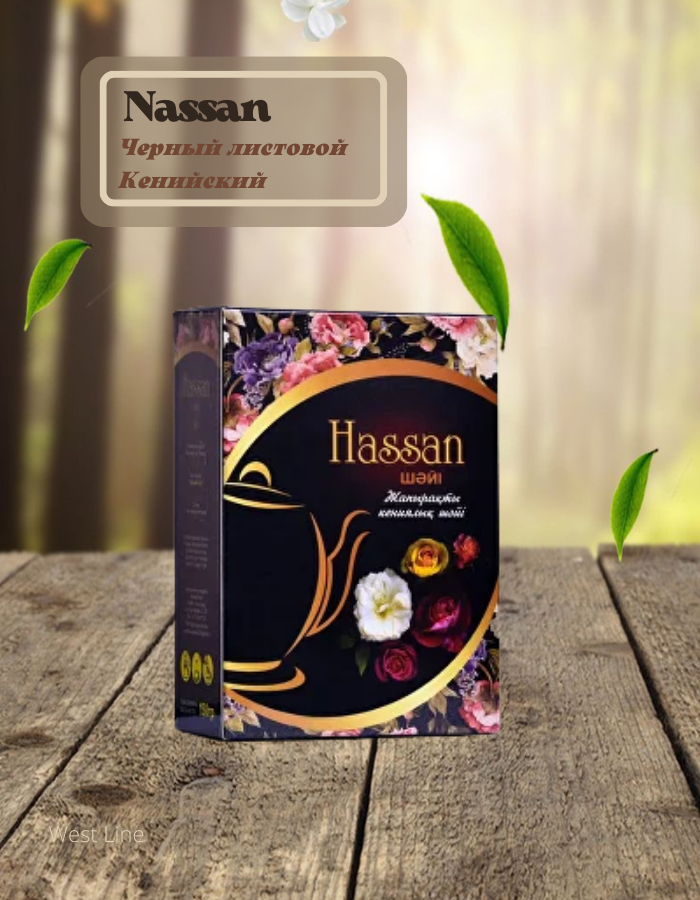 ЧЕРНЫЙ ЛИСТОВОЙ КЕНИЙСКИЙ ЧАЙ «HASSAN» 150ГР.