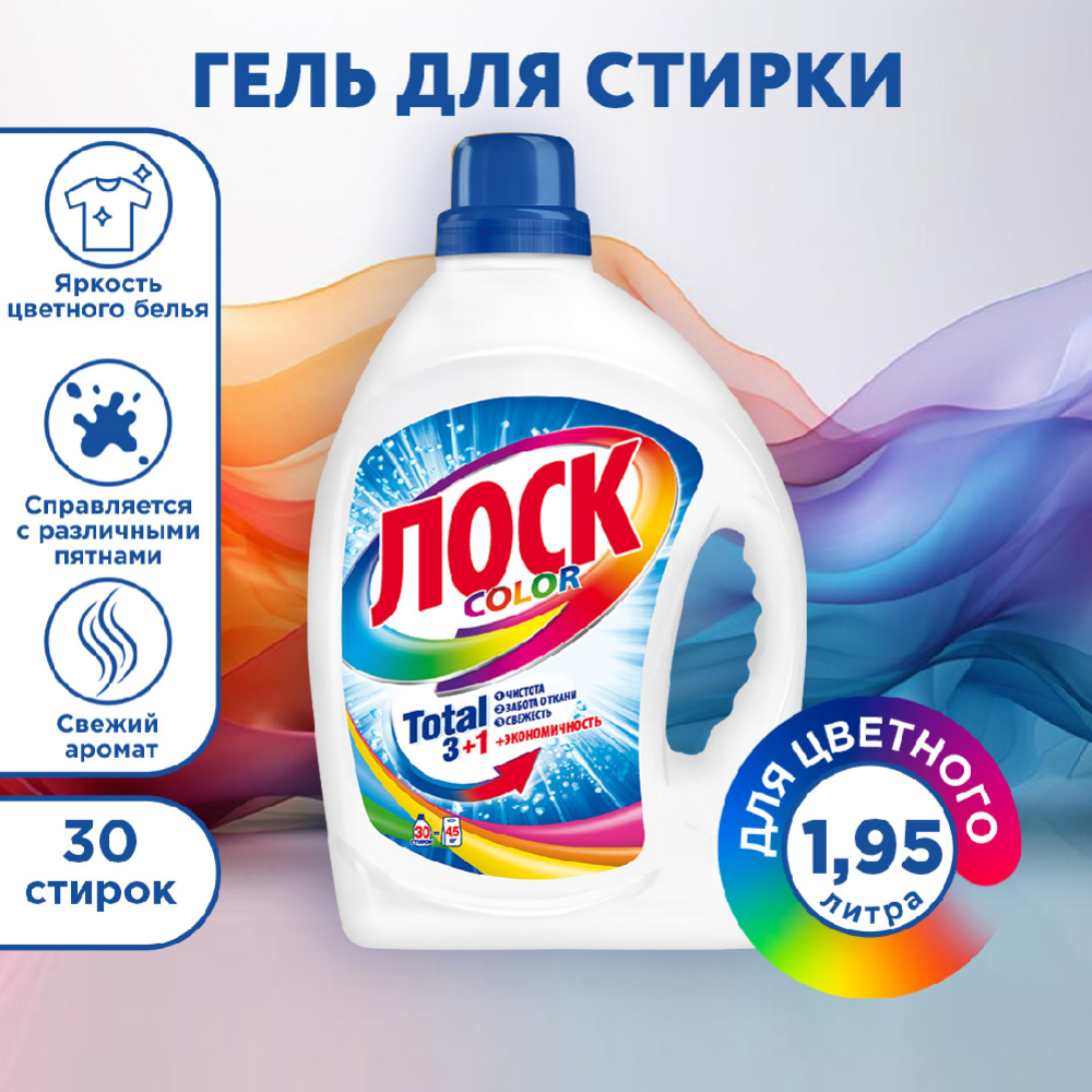 Картинка товара Гель для стирки «Лоск» Color, 1.95 л