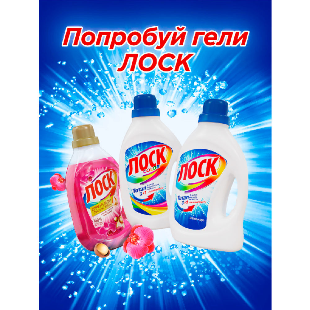 Гель для стирки «Лоск» Color, 1.95 л