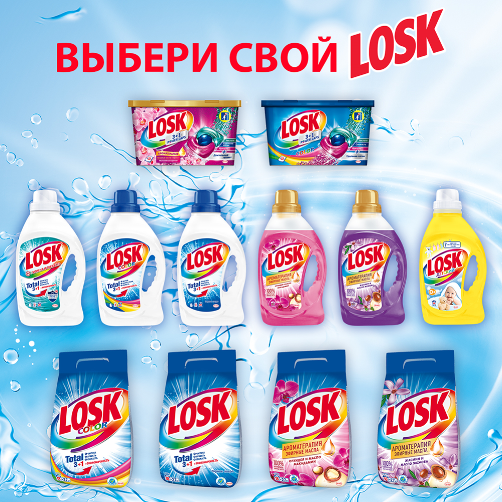 Гель для стирки «Лоск» Color, 1.95 л