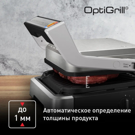 Электрогриль TEFAL OPTIGRILL GC782D30