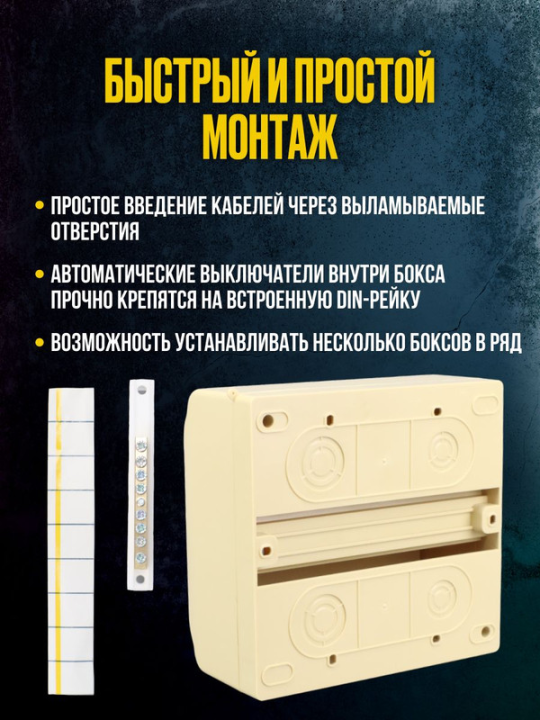 KREPTA 3 Корпус пластиковый КМПн 2/9-2 IP31 сосна IEK MKP42-N-09-31-02-S