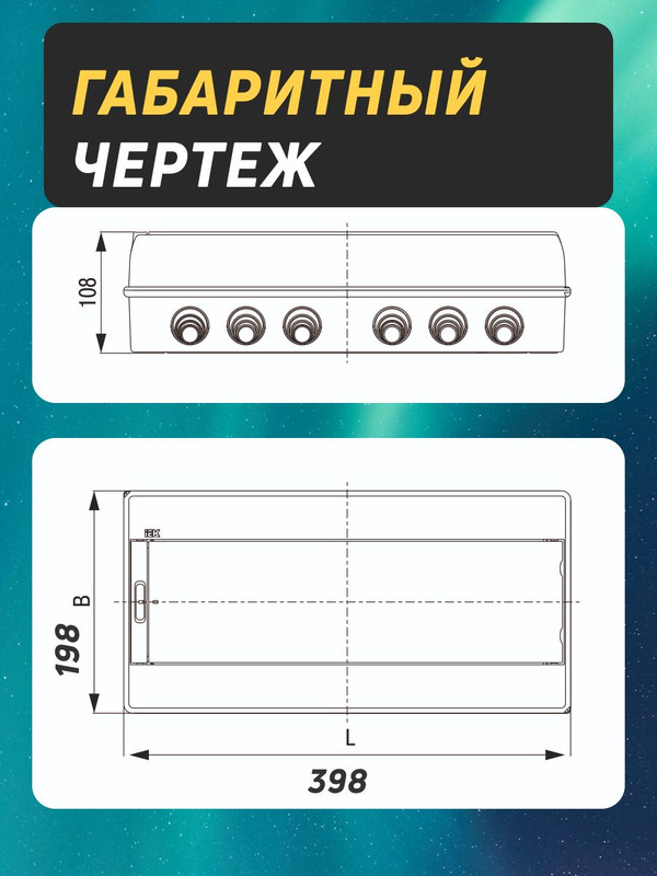 KREPTA 5 Корпус пластиковый КМПн-18 IP55 IEK MKP72-N3-18-55