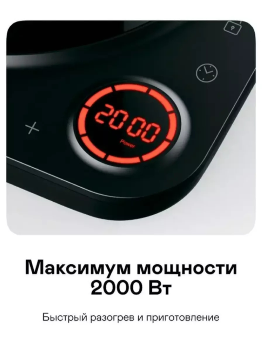 Индукционная плита настольная / варочная поверхность GARLYN H-1000, 2000 Вт, черная