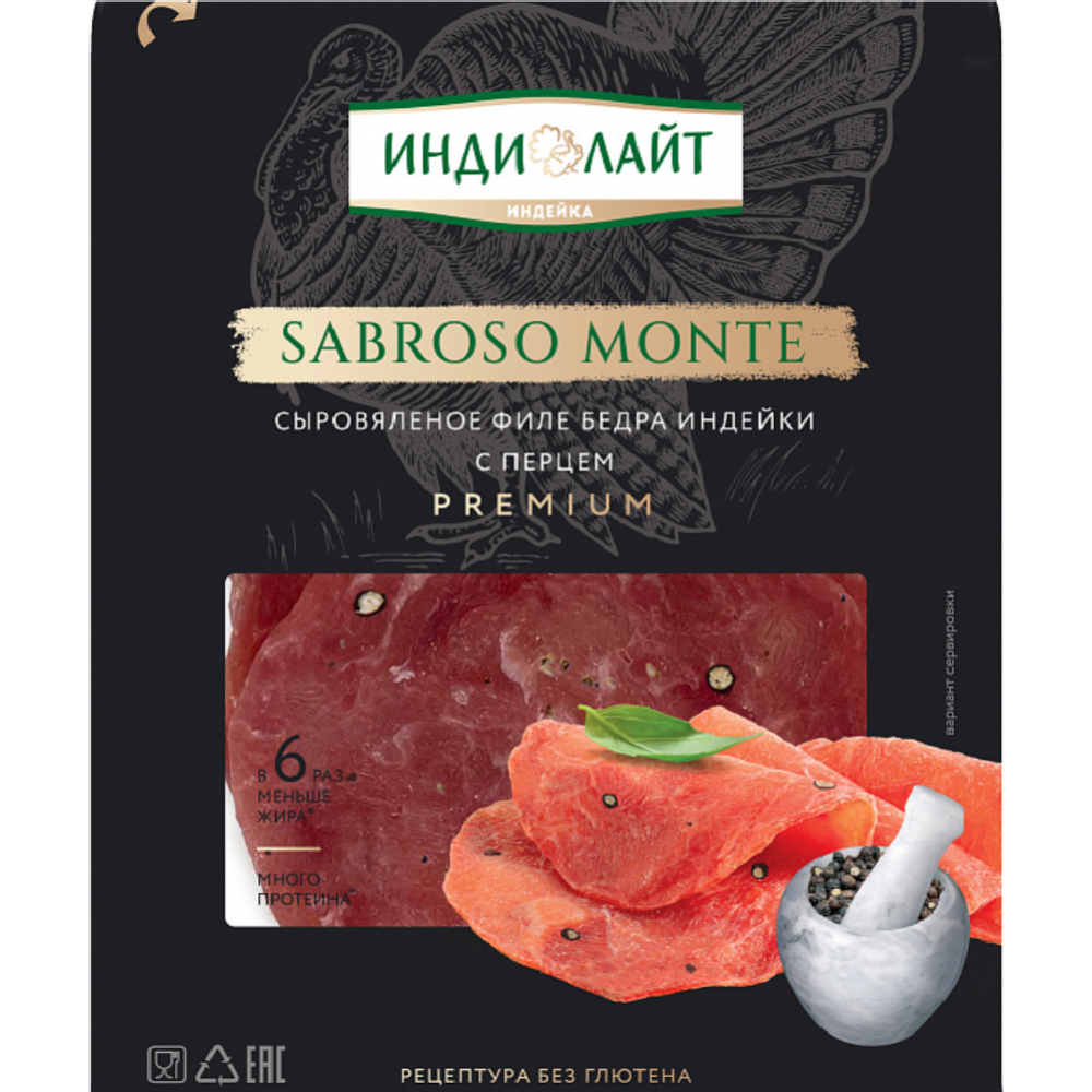 Колбаса сыровяленая «Сабросо Монте» из мясо индейки, нарезка, 70 г #0