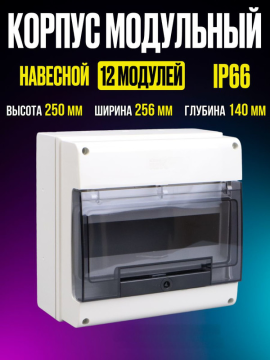 Корпус ОП КМПн 12 Krepta 7 12мод. IP66 пластик. IEK MKP73-N-12-66