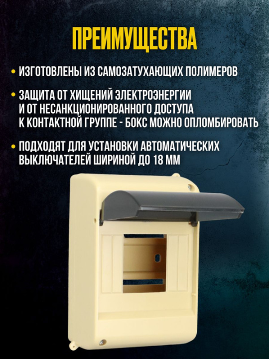 KREPTA 3 Корпус пластиковый КМПн 2/4 IP30 сосна IEK MKP42-N-04-30-12-S