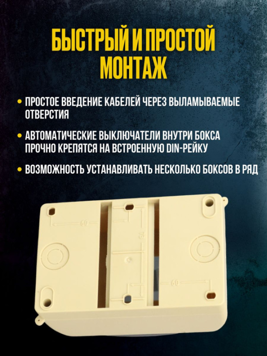 KREPTA 3 Корпус пластиковый КМПн 2/4 IP30 сосна IEK MKP42-N-04-30-12-S