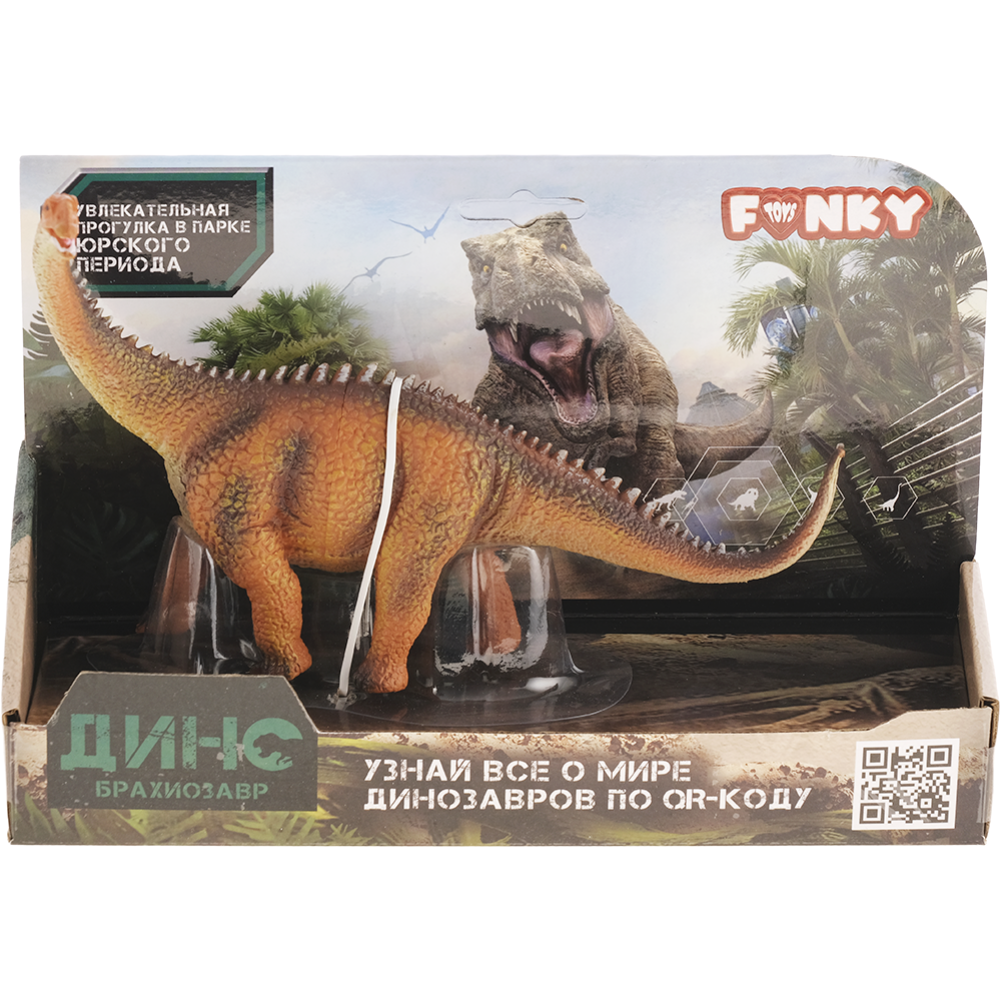 Игровая фигурка «Funky Toys» Динозавр, оранжевый, арт.FT2204099 купить в  Минске: недорого, в рассрочку в интернет-магазине Емолл бай