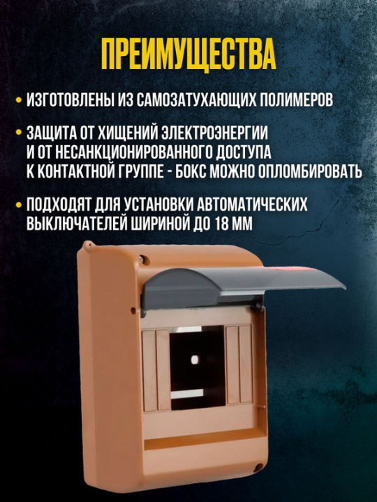 KREPTA 3 Корпус пластиковый КМПн 2/4 IP30 дуб IEK MKP42-N-04-30-12-D