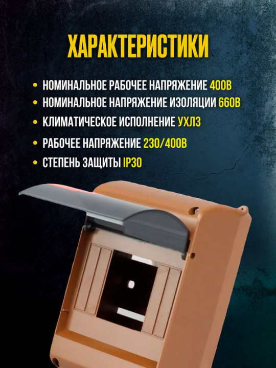 KREPTA 3 Корпус пластиковый КМПн 2/4 IP30 дуб IEK MKP42-N-04-30-12-D