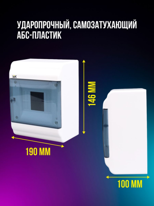 PRIME Корпус пластиковый ЩРН-П-4 модуля навесной белый IP41 IEK MKP82-N-04-41-20