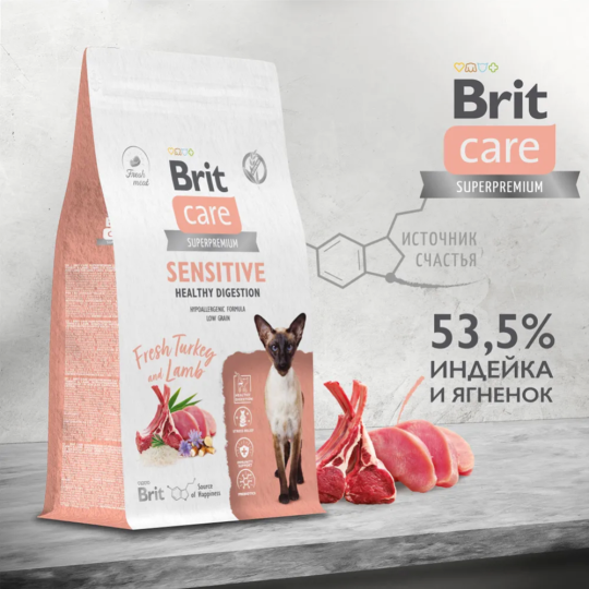 Корм для кошек «Brit» Care Sensitive Healthy Digestion, 5066148, индейка/ягненок, 1.5 кг