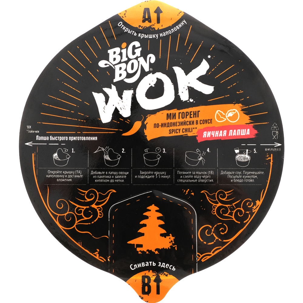 Лапша яичная «Big Bon» WOK Ми Горенг, по-индонезийски в соусе, 85 г #2