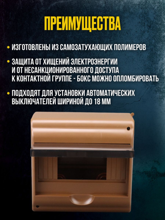 KREPTA 3 Корпус пластиковый КМПн 2/9-2 IP31 дуб IEK MKP42-N-09-31-02-D