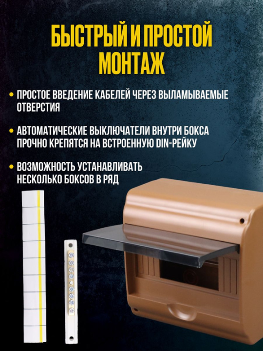 KREPTA 3 Корпус пластиковый КМПн 2/9-2 IP31 дуб IEK MKP42-N-09-31-02-D