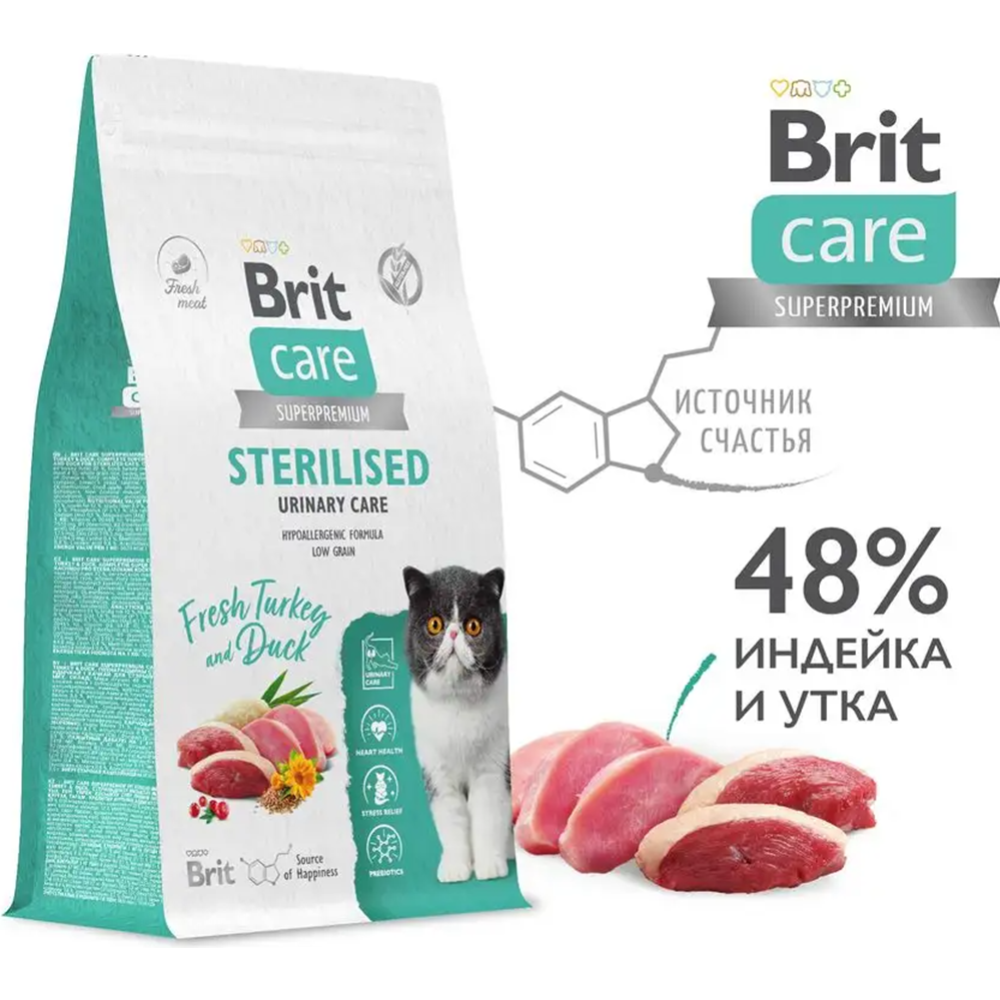 Корм для кошек «Brit» Care Sterilised Urinary Care, 5066193, индейка/утка, 400 г