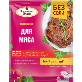 Приправа «Эстетика Вкуса» для мяса, 20 г