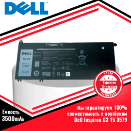 Оригинальный аккумулятор (батарея) для ноутбука Dell Inspiron G3 15 3579 (33YDH, PVHT1) 15.2V 3500MAH