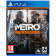 Игра для ПК «Deep Silver» Metro Redux PS4