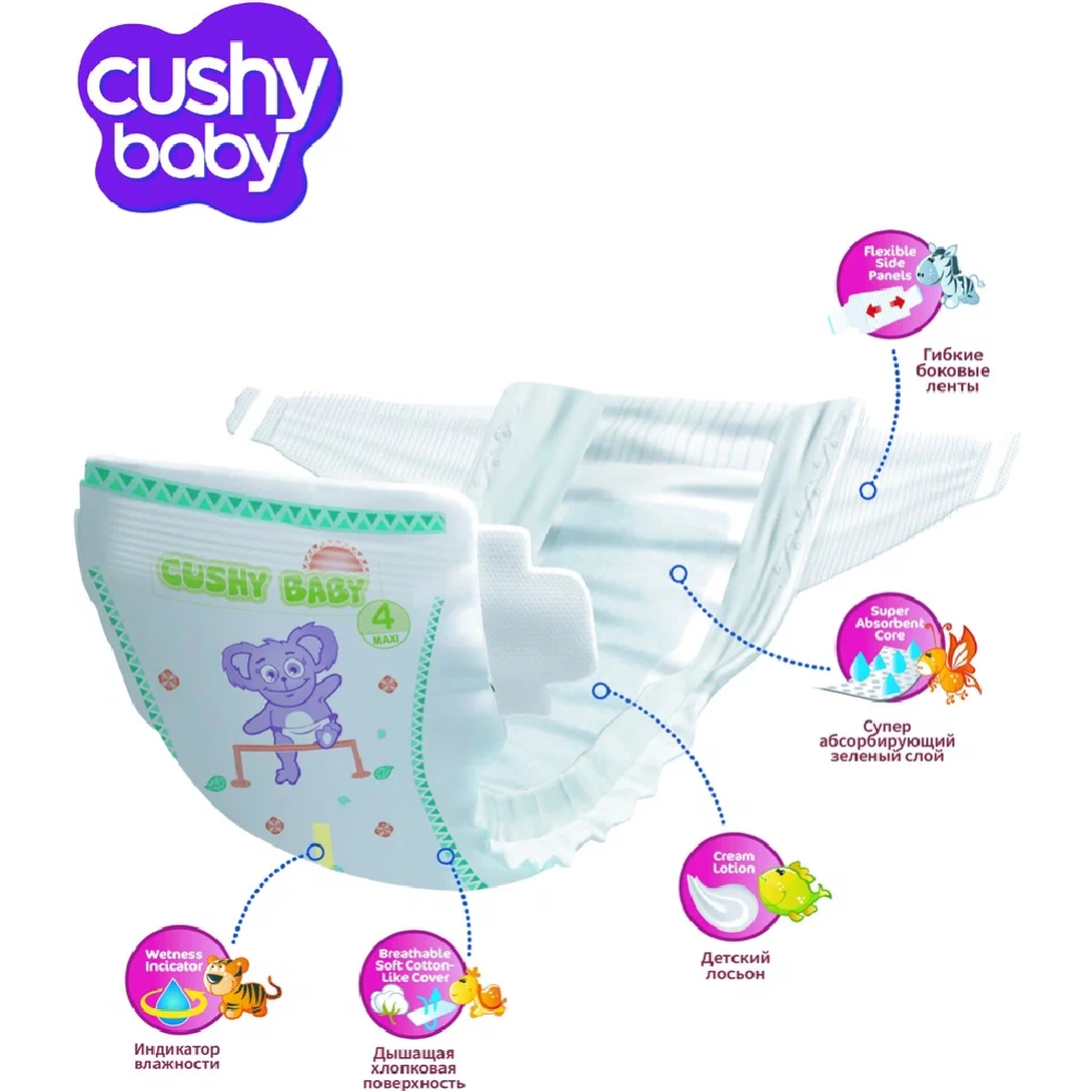 Подгузники детские «Cushy Baby» Jumbo pack, размер Junior 5, 11-25 кг, 52 шт
