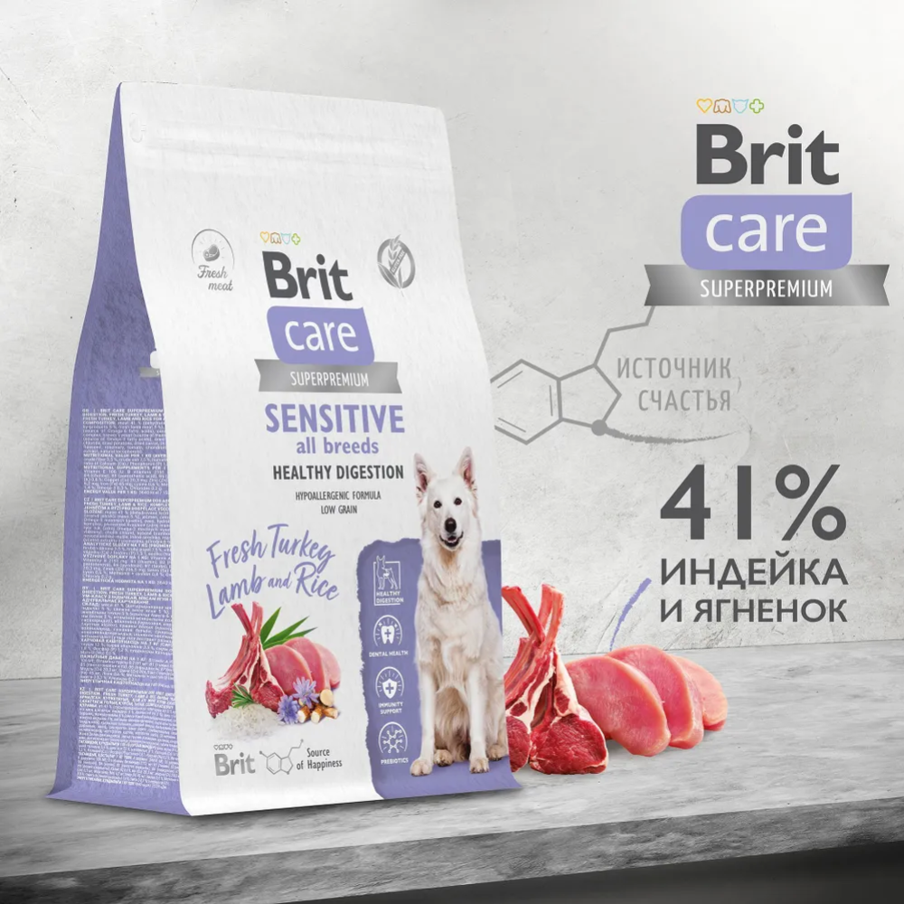 Корм для собак «Brit» Care Adult Sensitive Healthy Digestion, 5066476, индейка/ягненок, 12 кг