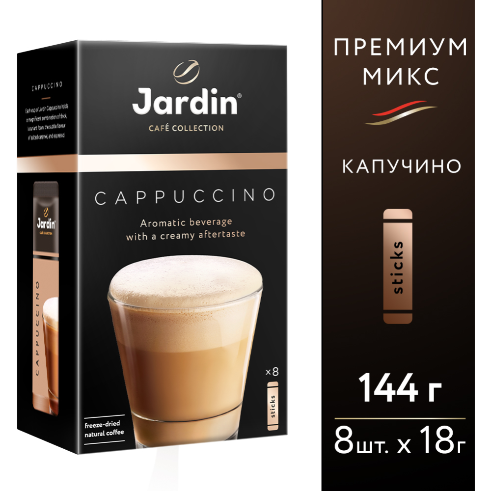 На­пи­ток ко­фей­ный «Jardin» Cappuccino, 8х18 г