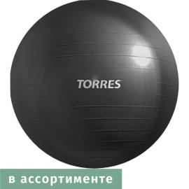 Фитбол гладкий «Torres» AL100185, темно-серый