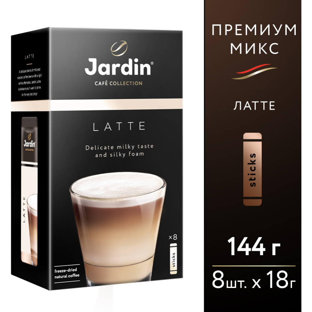 Уп. Кофейный напиток растворимый «Jardin» Latte, 8х18г