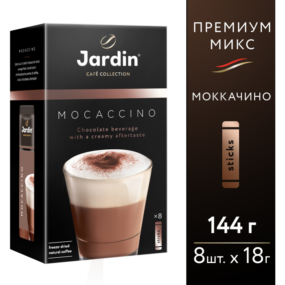 Уп. Кофейный напиток растворимый «Jardin» Mochaccino, 8х18 г