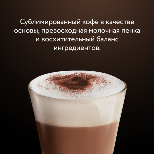 Уп. Кофейный напиток растворимый «Jardin» Mochaccino, 8х18 г