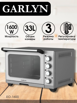 Мини-печь электрическая / духовка / ростер GARLYN EO-1600