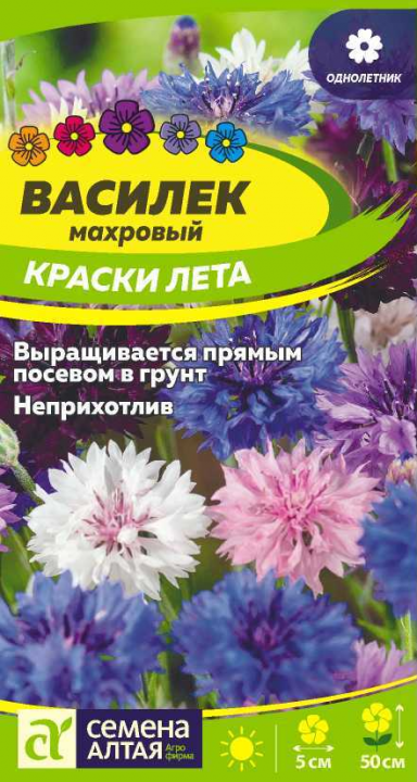 Семена Алтая, ВАСИЛЕК КРАСКИ ЛЕТА СМЕСЬ, 2 пакетика