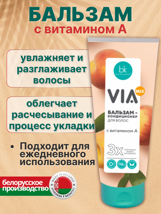 Набор для волос увлажнение и питание 2 средства, Бальзам-кондиционер для волос с витамином А 180 мл, Шампунь с экстрактом женьшеня 390 мл