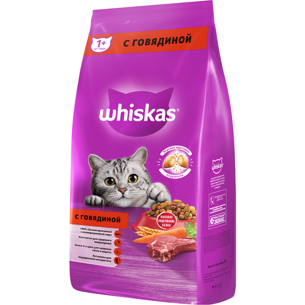 Корм для кошек «Whiskas» говядина, 5 кг #1