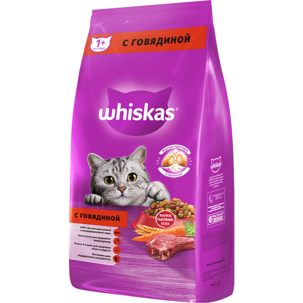 Корм для кошек «Whiskas» говядина, 5 кг