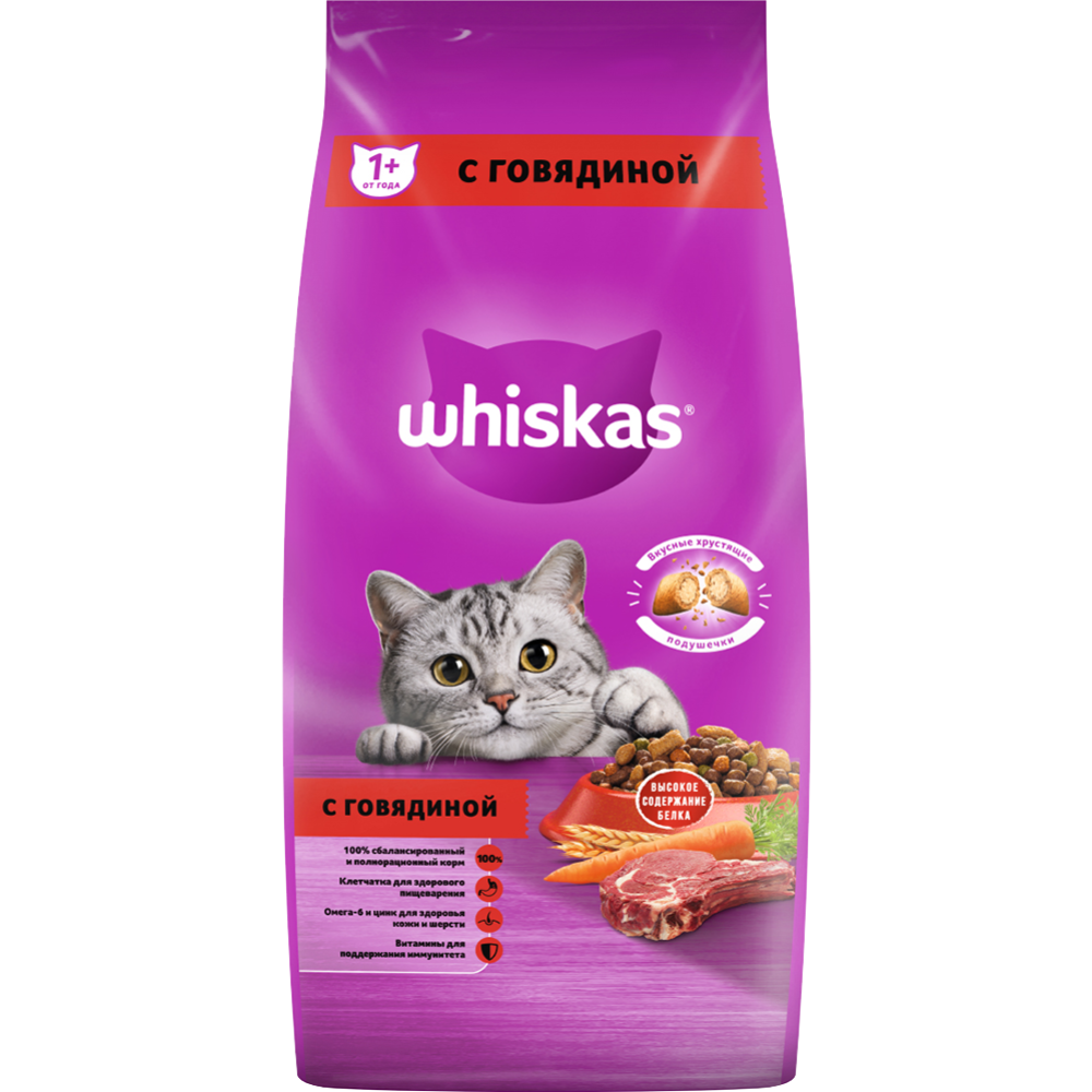 Корм для кошек «Whiskas» говядина, 5 кг #2