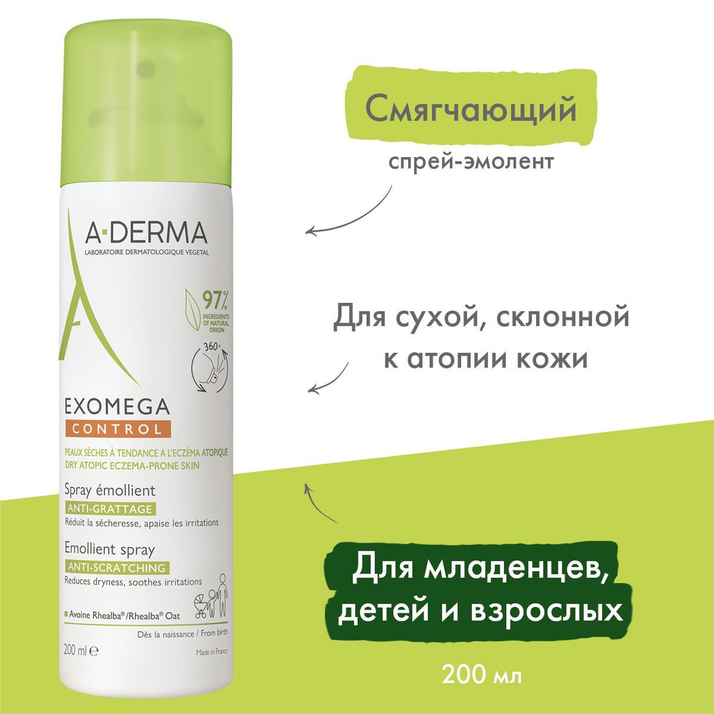 A-DERMA EXOMEGA CONTROL Смягчающий спрей-эмолент 200 мл