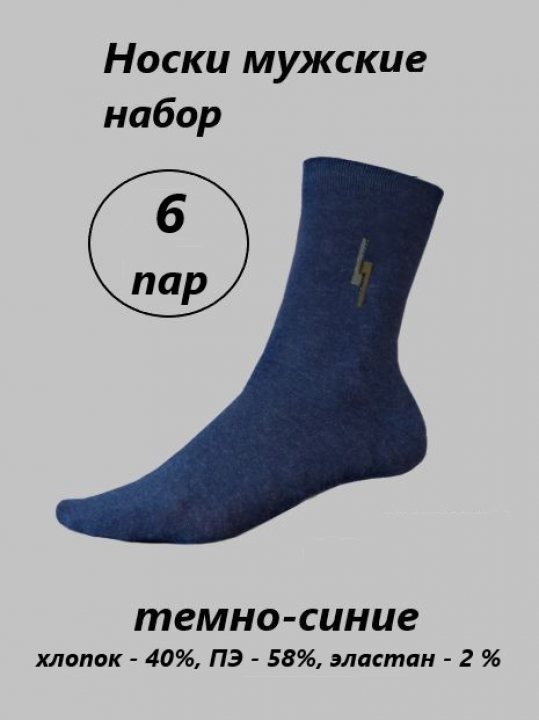 Носки Васiлiна 6 пар